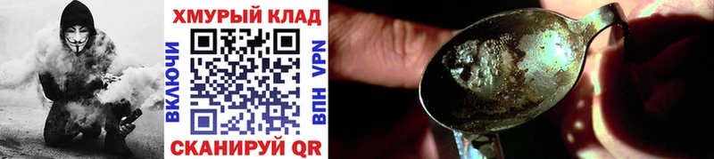 ГЕРОИН Heroin  Туймазы 