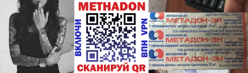 Метадон VHQ  закладки  Туймазы 